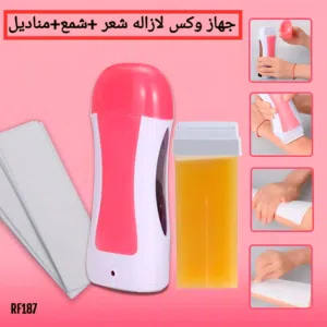 جهاز الواكس الأصلي المتكامل