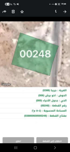 أرض للبيع ممتازه