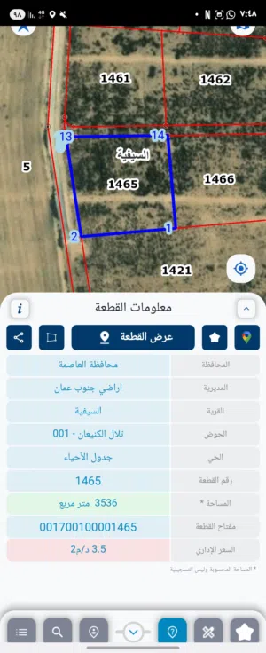 للبيع قطعه ارض 3.5 دونم شارعين في السيفيه الجيزه وبسعر مغري