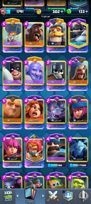 Clash Royale Accounts and Characters for Sale in Sana'a