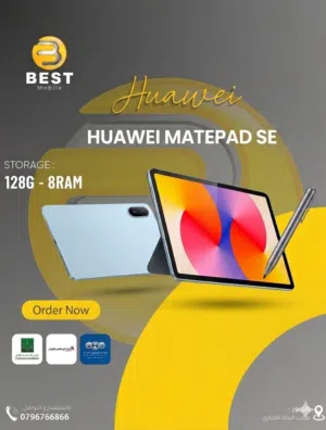 Huawei MatePad 11 128 GB in Amman