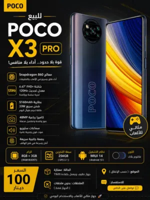 Xiaomi Pocophone X3 Pro 256 GB in Zarqa