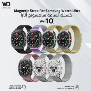 كستك ساعة سامسونج واتش الترا ستانليس ستيل Strap Stainless Steel for Samsung Watch