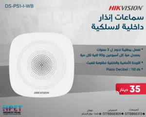 جهاز جرس إنذار داخلي لاسلكي DS-PS1-I-WB تنبيهات قوية، حماية ذكية، تصميم أنيق!
