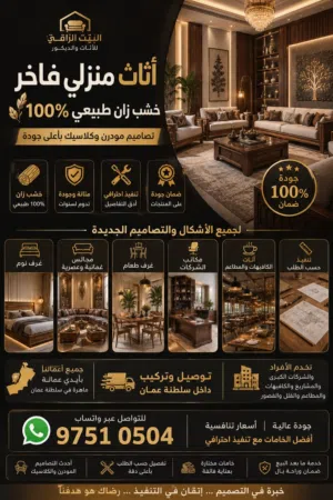 تنفيذ حسب الطلب بمقاسات وتصاميم تناسب ذوقك.