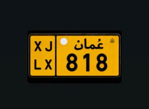 رقم دراجه جدا جميل