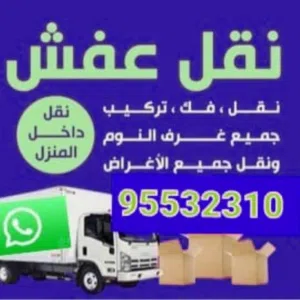 ابو مالك نقل عفش نقل عفش