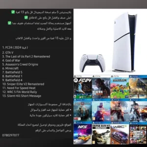 بلايستيشن 5 فل بكج بكافة إصداراتها PS5 وكل اكسسواراتها