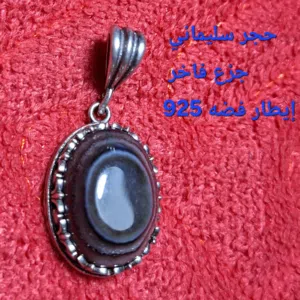 تعليقه فضه بحجر طبيعي سليماني جزع قطعه فاخره