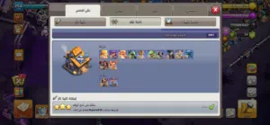 Clash of Clans Accounts and Characters for Sale in Amman