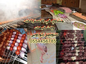 مشاوي خارجية في ابها خميس وما حولها