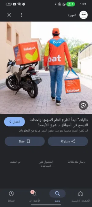 توصيل طلبات وكل شي في عدن