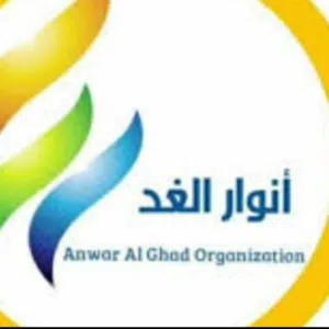 مركز أنوار الغد الثقافي 