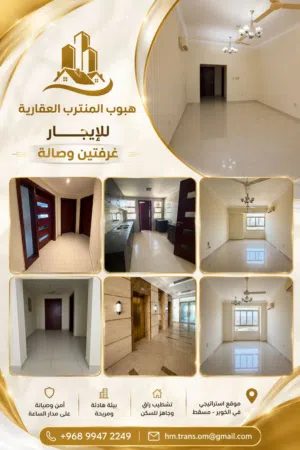1 m2 2 Bedrooms Apartments for Rent in Muscat Al Khuwair