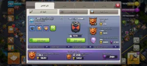 عـــــرض خـــاص لقــرية كــلاش   قرية قوية ومميزة للبيع جاهزة للحروب.