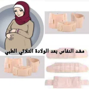 مشد الحمل الثلاثي  ماركة YC الاصلي