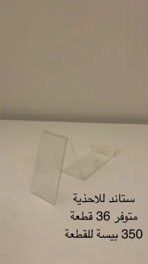 مستلزمات محل نسائي للبيع