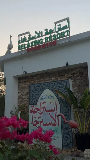 استراحة معبيلة إيجار يومي Farm house