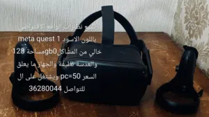 META QUEST 1 للبيع مع اليدات