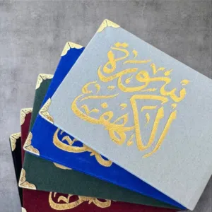 مصاحف كتيبات أدعية أذكار كتب دينية توزيع خيري توزيعات طباعة مصحف عداد خواتم تسبيح طباعة نعي وفيات