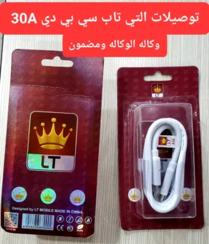 توصيلات ال تي