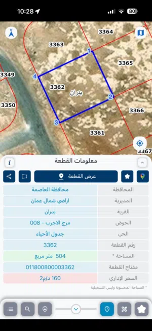 Residential Land for Sale in Amman Shafa Badran