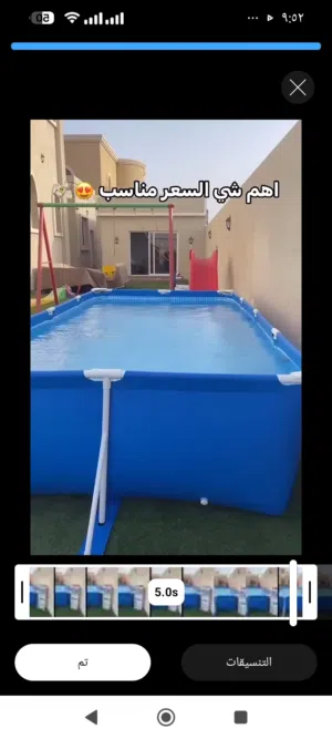 حواض سيباحه
