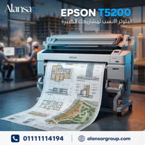 بلوتر ايبسون 5200