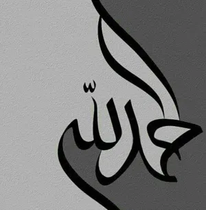 حمود 