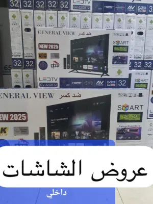 عروض شاشات جنرال المميزة