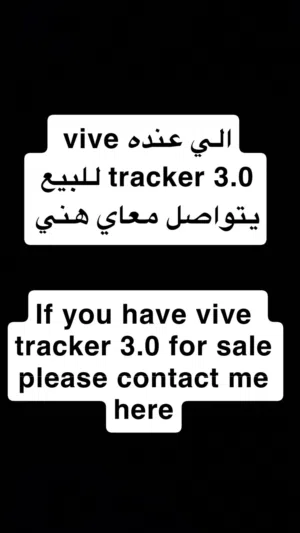 الي عنده vive tracker 3.0 للبيع يتواصل معاي if you have vive tracker for sale please contact me here