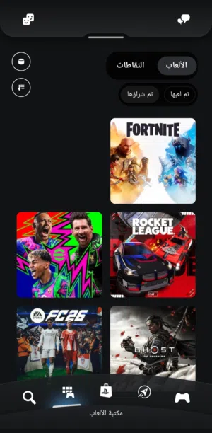 حساب بلايستيشن للبيع