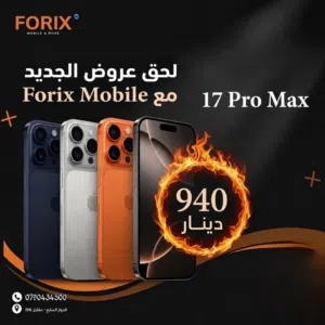 17 pro max New