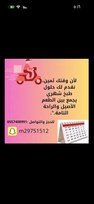 مشالله طبق ام امل حرمه تطبخ طبخ تحفه
