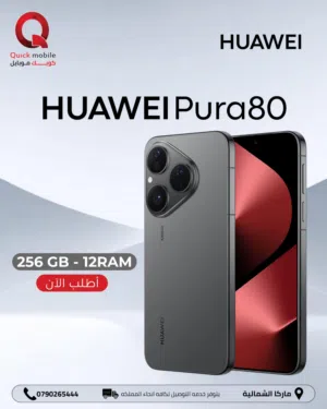 HUAWEI PURA 80( 256GB ) / RAM 12 NEW /// هواوي بيورا 80 ذاكرة 256 الرام 12 الجديد