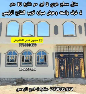 منزل للبيع مسلح هردي شارع 10 متر بصنعاء