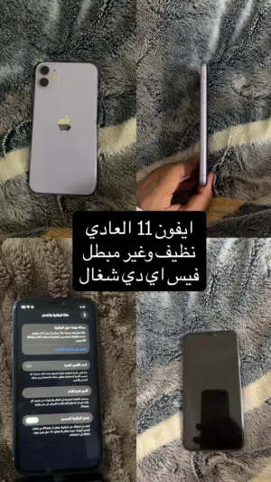 ايفون 11 العادي 128 GB