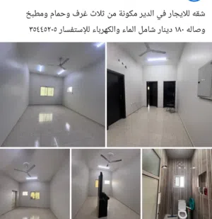 شقق فخمه للايجار في جميع مناطق البحرين بمختلف أنواعها واسعارها غرفه وغرفتين وثلاث غرف واربع غرف فلل