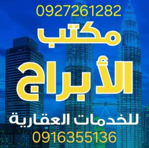 فيلا سوبر لوكس تشطيب حديث درجة أولى شارع فينيسيا خلف مطعم بالة لونج  تتكون من طابقين + ملحق