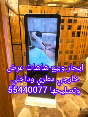للبيع شاشات تعليميه تاتش 70بوصه تحولك الكمبيوتر تاتش