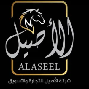 الاصيل للتجاره والتسويق 