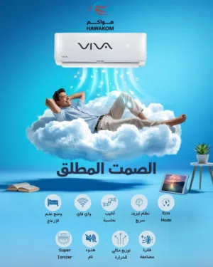 مكيف ڤيوا VIUA العالميه 2 طن موديل 2026 نسبه توفير 77% صيني وانحاس بالكامل شامل توصيل تركيب