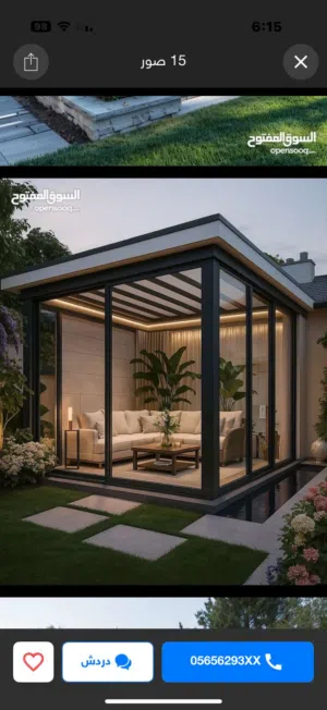 جلسات زجاجية والمنيوم وبرجولات واكواخ