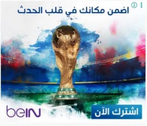 beIN Receivers for sale in Amman