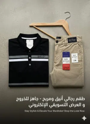 طقم بنطلون ماركة ون توب وفنيلة منتهي الراحه،،متوفر بعطبرة ويوجد شحن ولايات