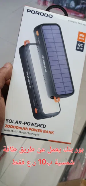 بور بنك جديد من شركة شاومي plm18zm باور بنك يعمل عن طريق طاقة شمسية 20000 mAh xiaomi
