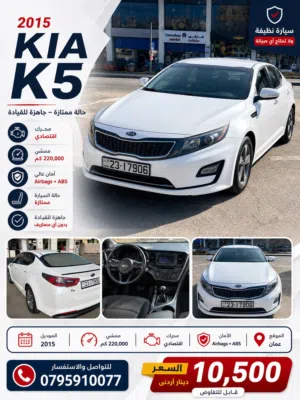 Used Kia K5 in Amman