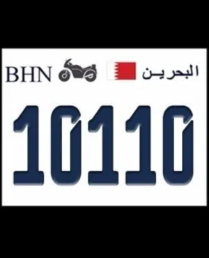 10110رقم دراجة للبيع شامل التملك