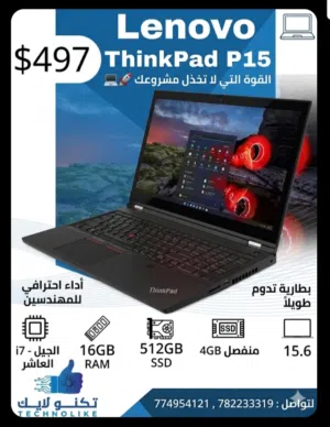 Windows Lenovo for sale in Sana'a