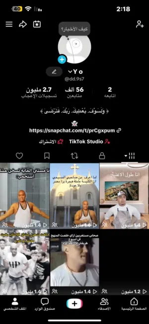 حساب قوي جدا